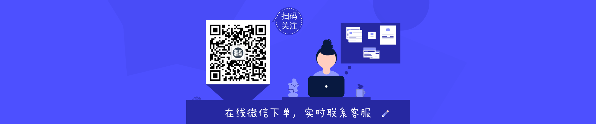 [海备]小程序在线下单